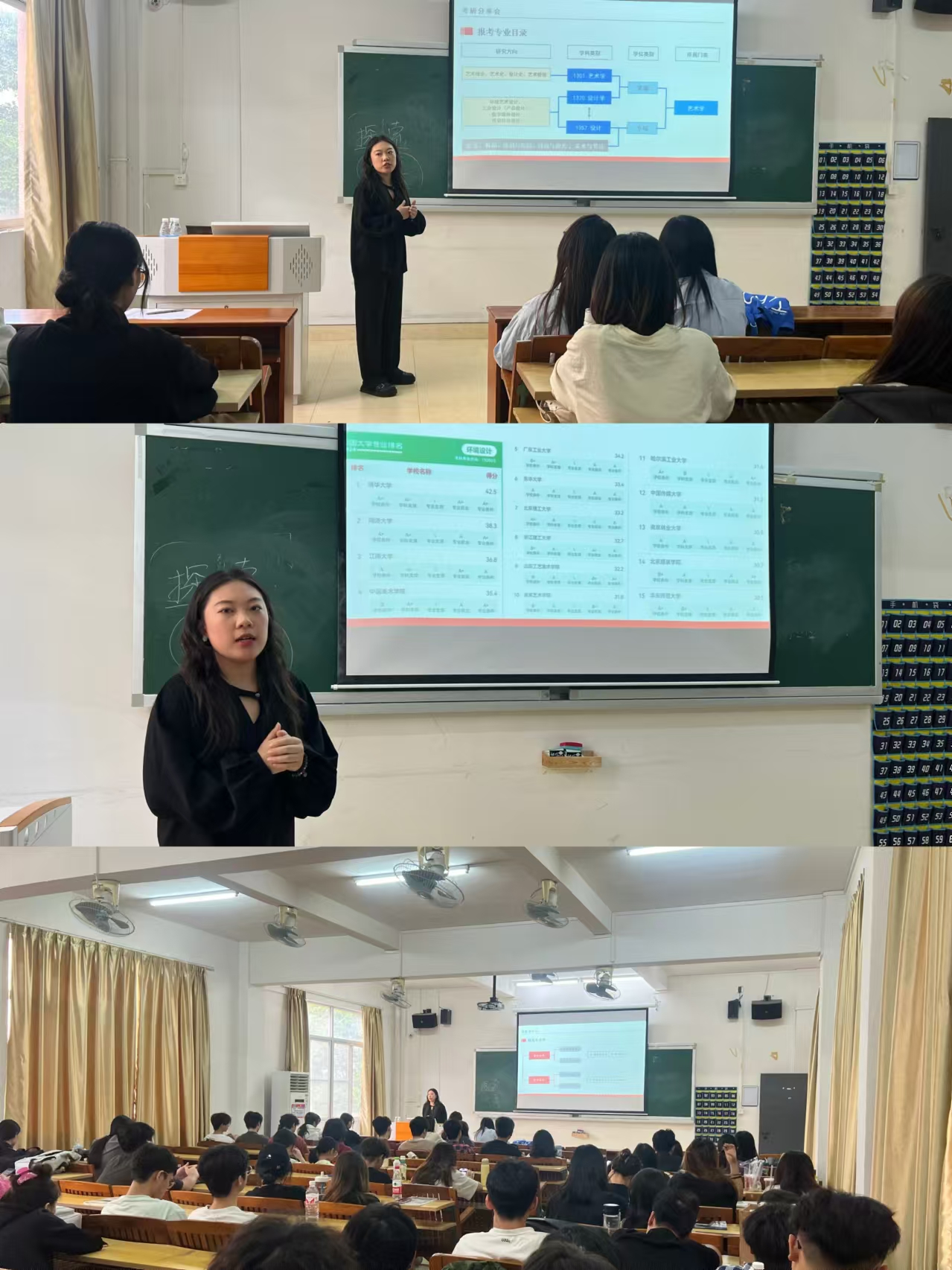 考研分享会.jpg