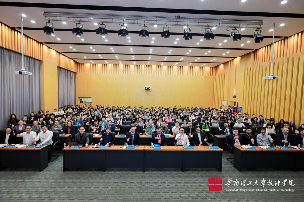 “智能创新与设计：驱动高质量发展的新质生产力”学术研讨会(2).png