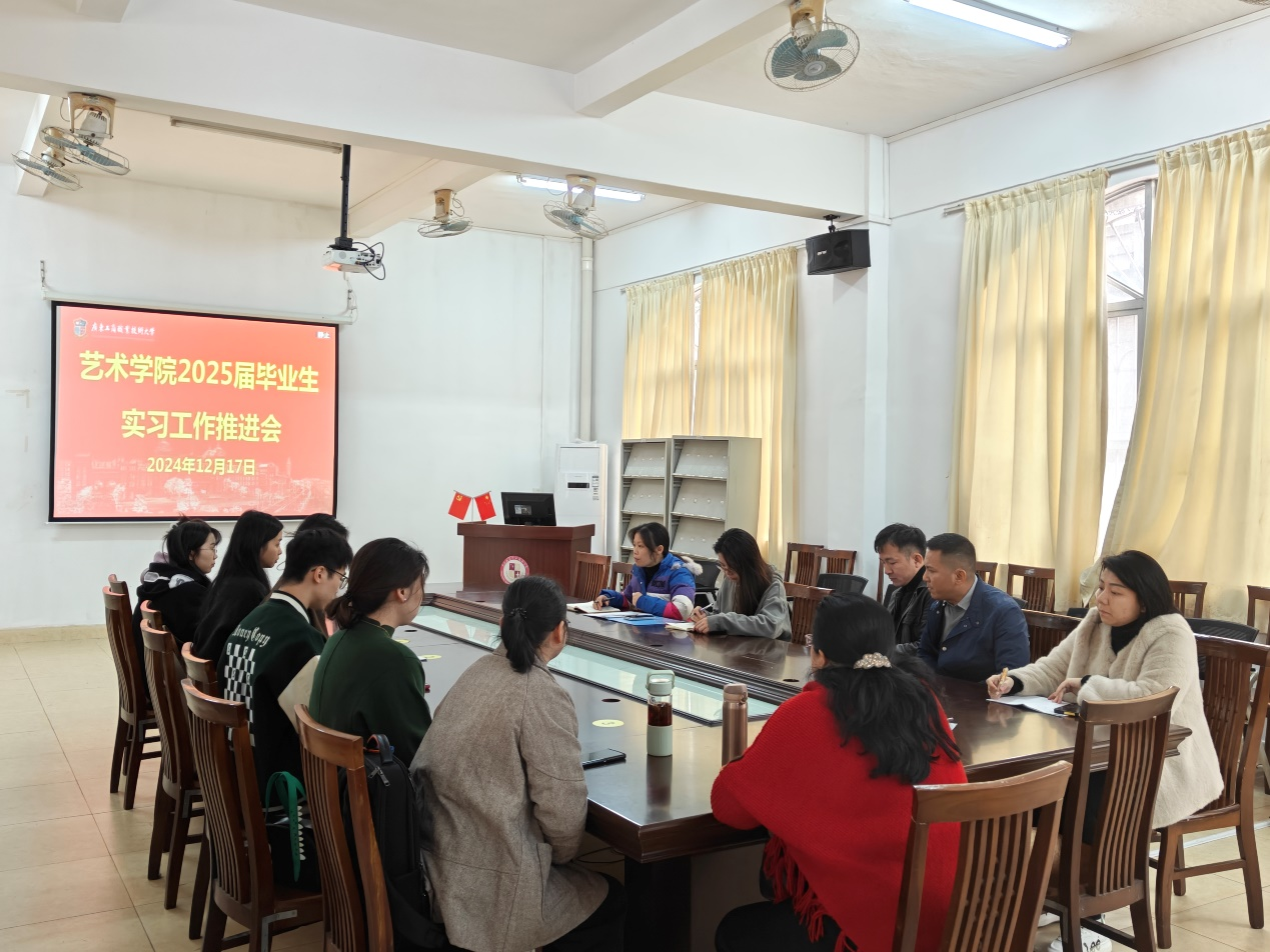 公司召开2025届毕业生岗位实习工作推进会.png