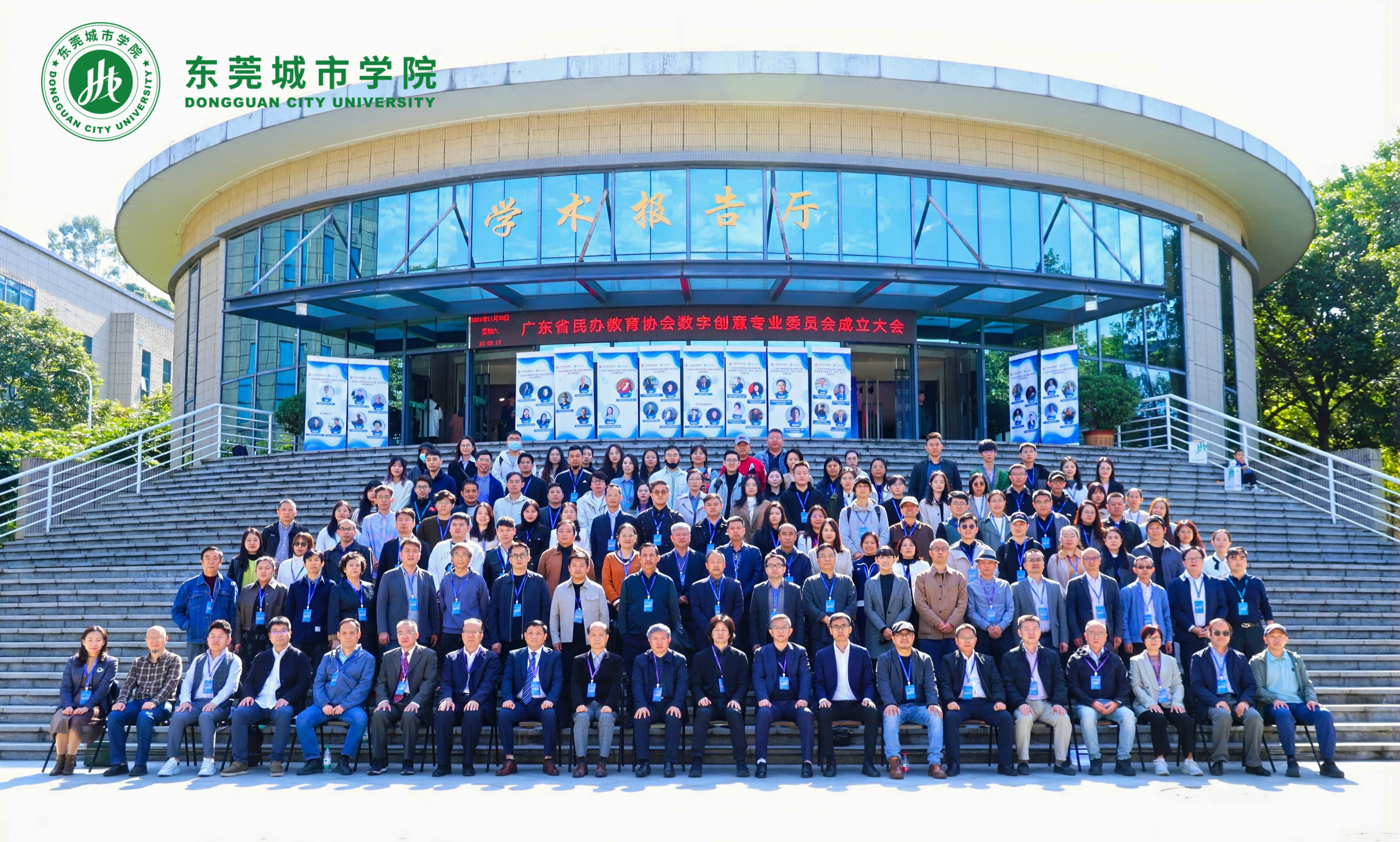 数字创意专业委员会 (3).png