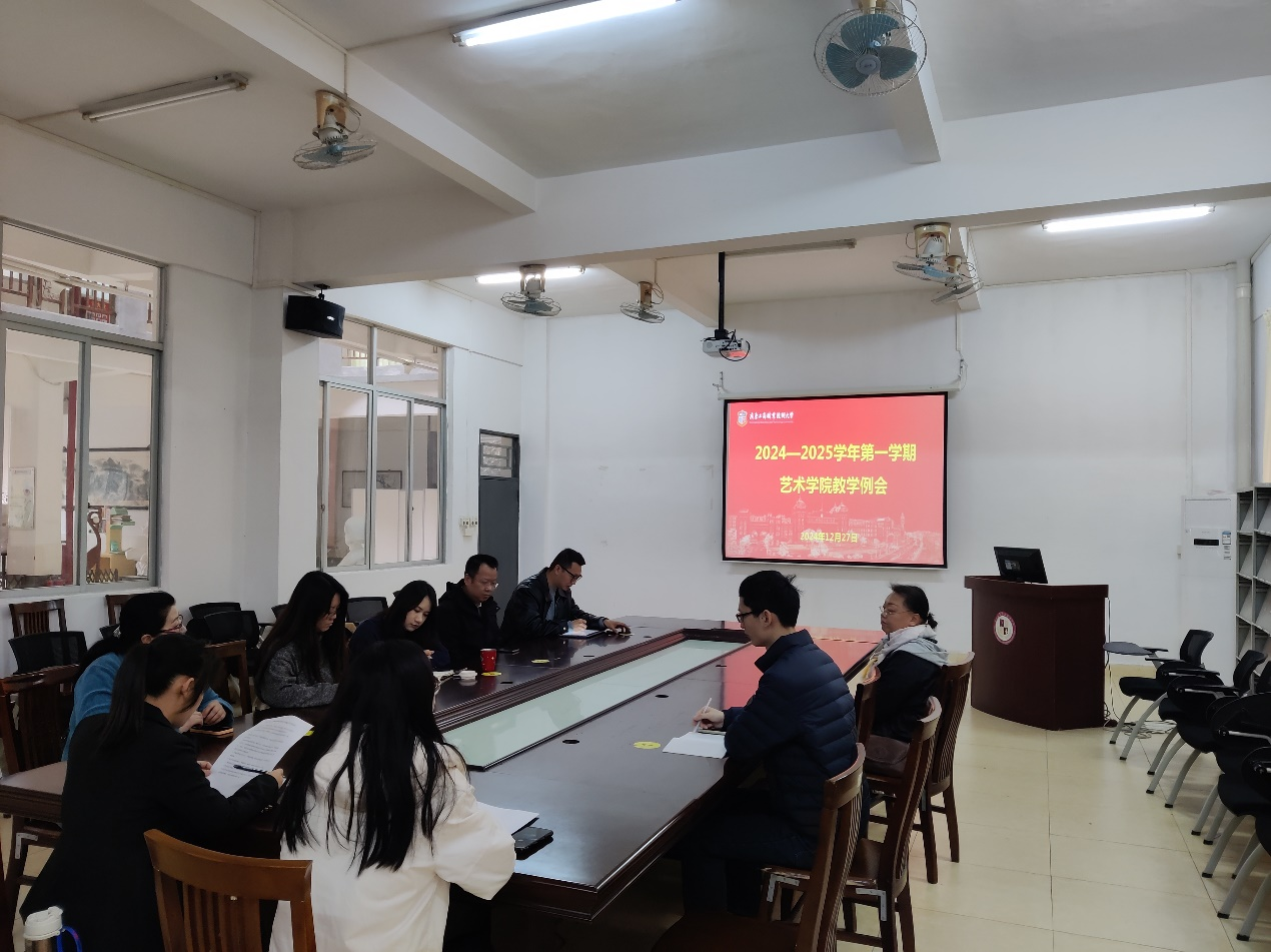 2024-2025第一学期期末教学工作例会.png