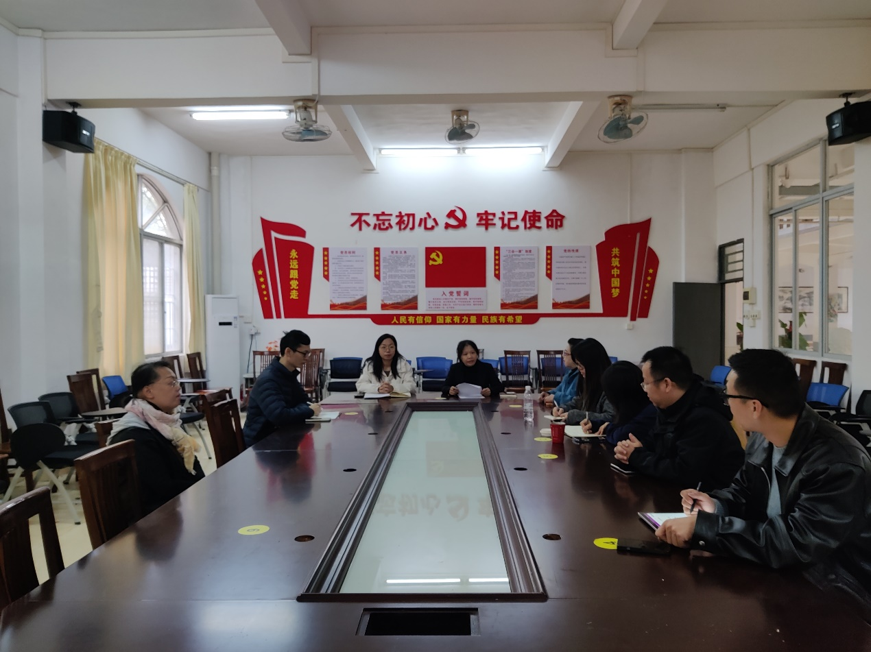 2024-2025第一学期期末教学工作例会(1).png