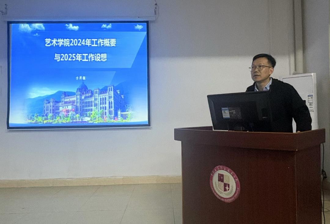 太阳成集团tyc122cc顺利举行2024年工作述职会议5.png