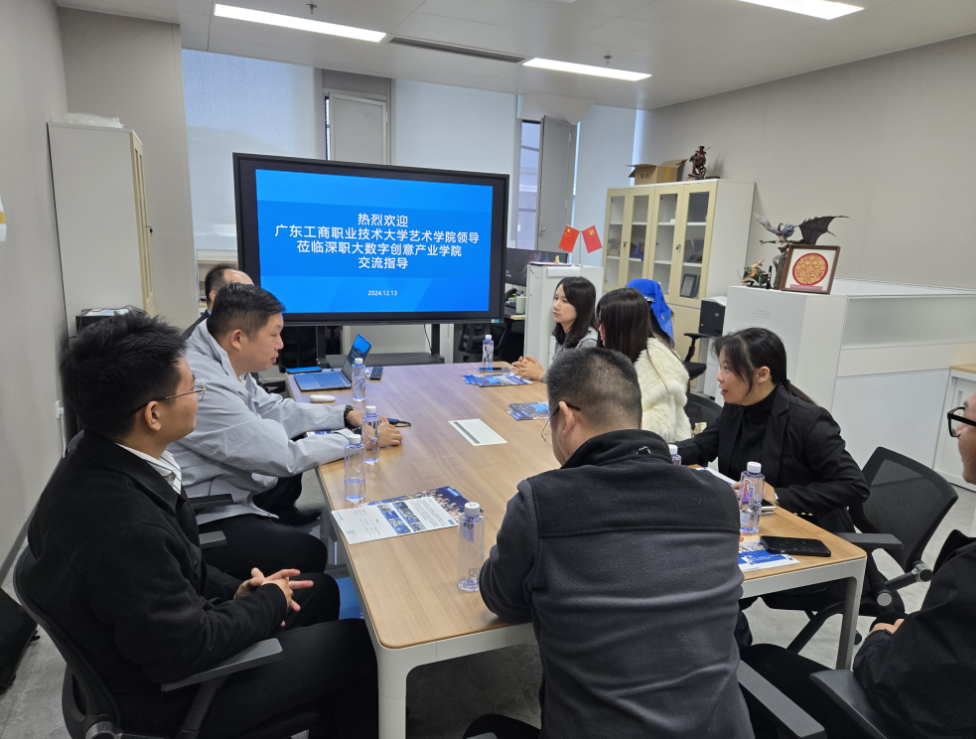 校际交流 取经问道—太阳成集团tyc122cc教师赴深圳职业技术大学数字传媒学院产业学院考察交流.png