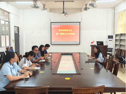 辅导员例会.png