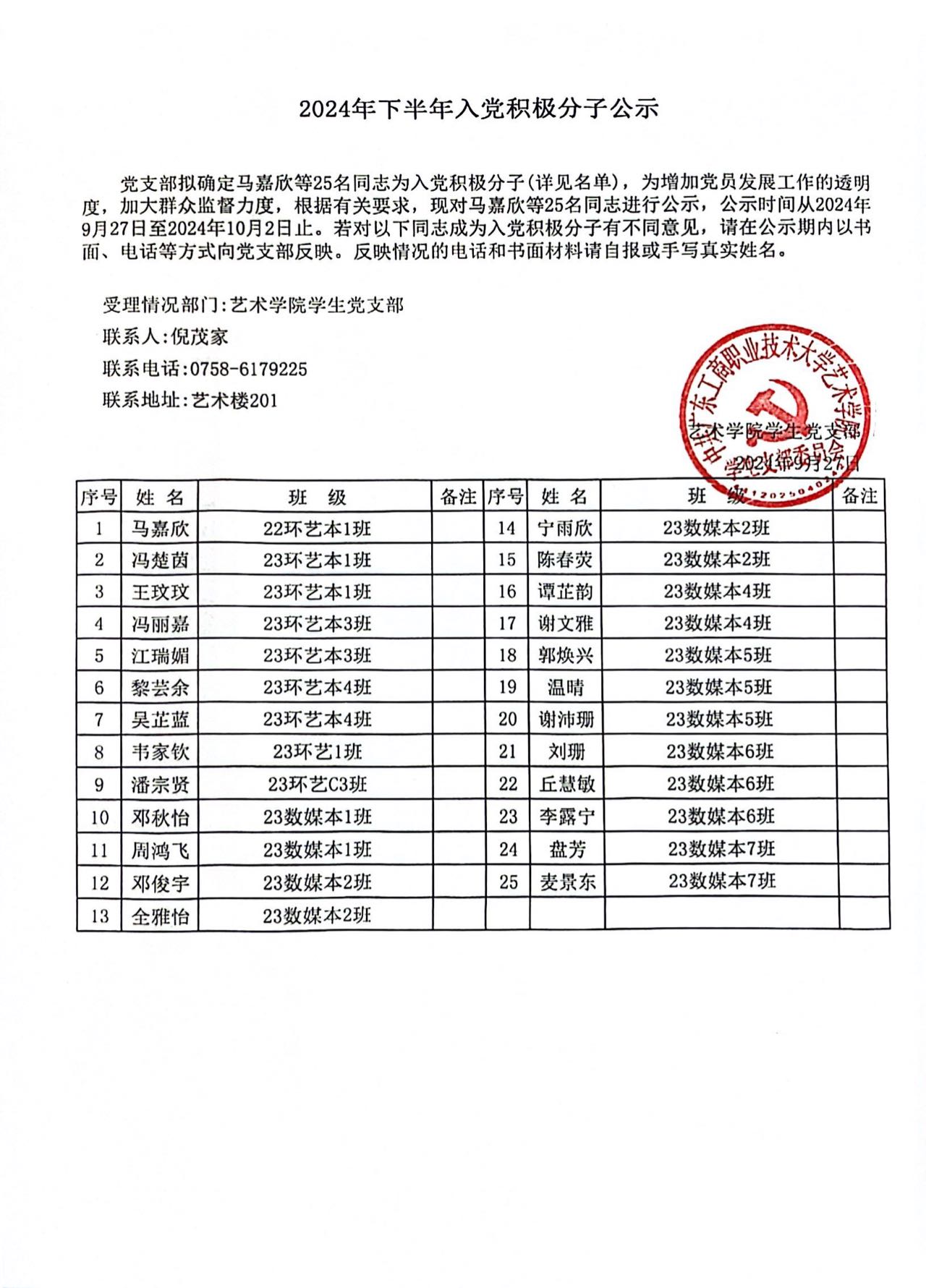 党建跟新.jpg