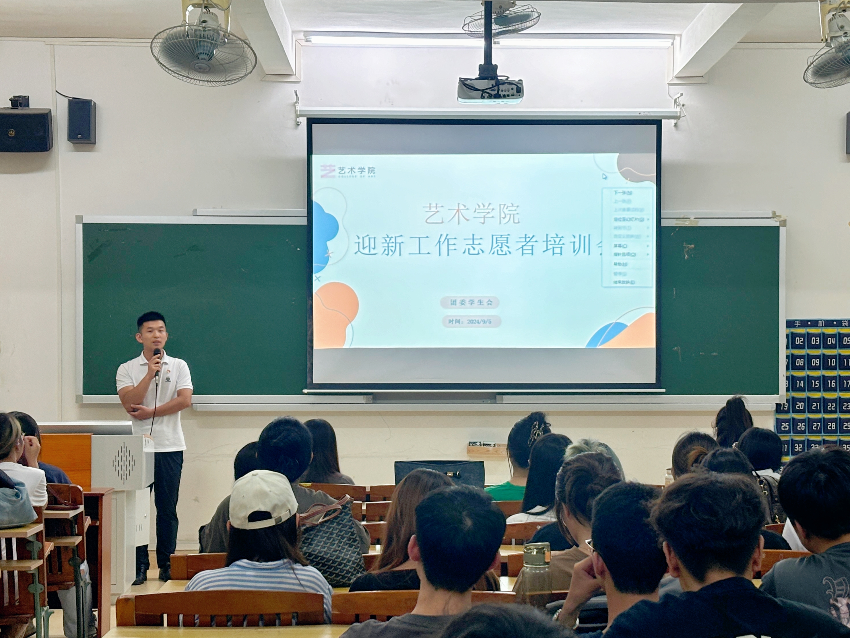 1图为院团委书记潘帅传达学院工作方案.jpg