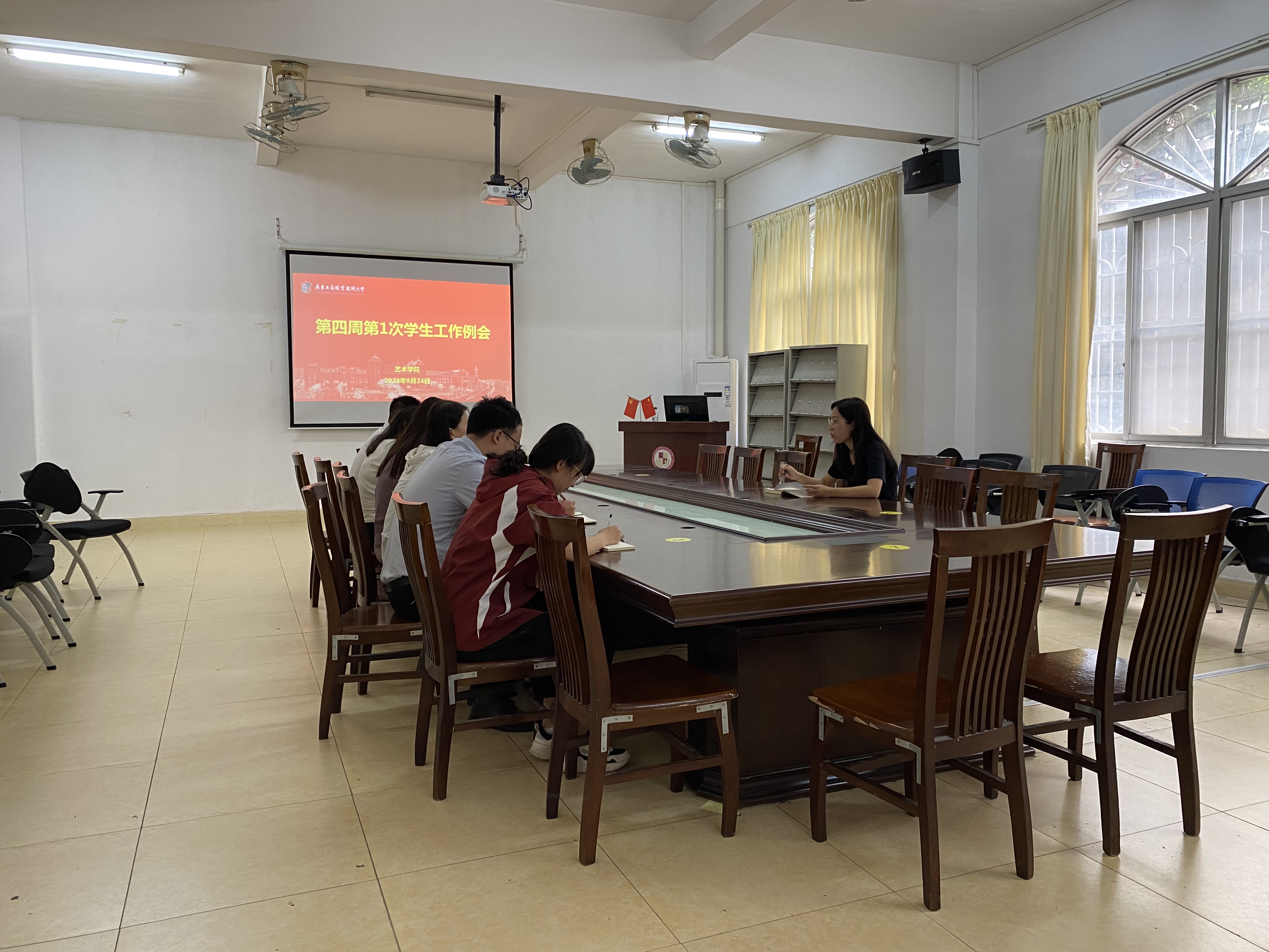 学工会议.jpg