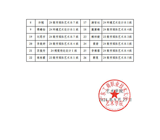 微信图片_20240927184533.png