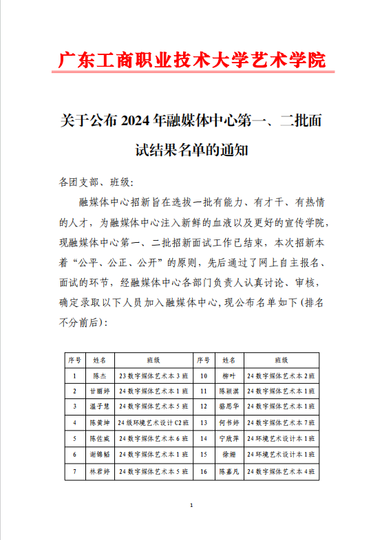 微信图片_20240927184550.png
