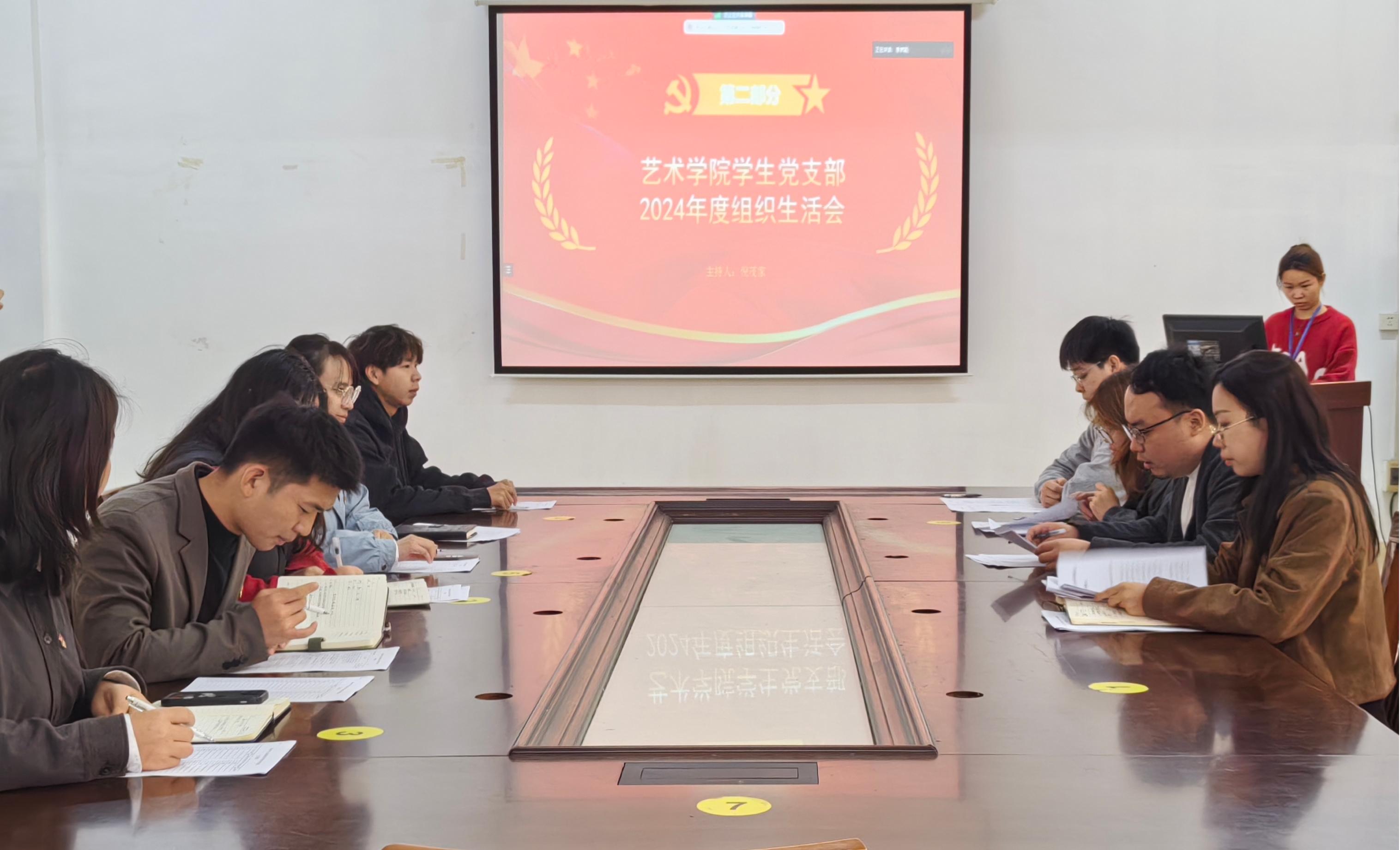 组织生活会 (1).jpg