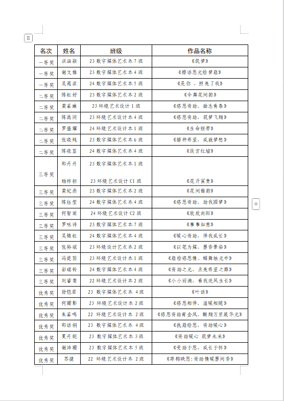 微信图片_20250113165426.png