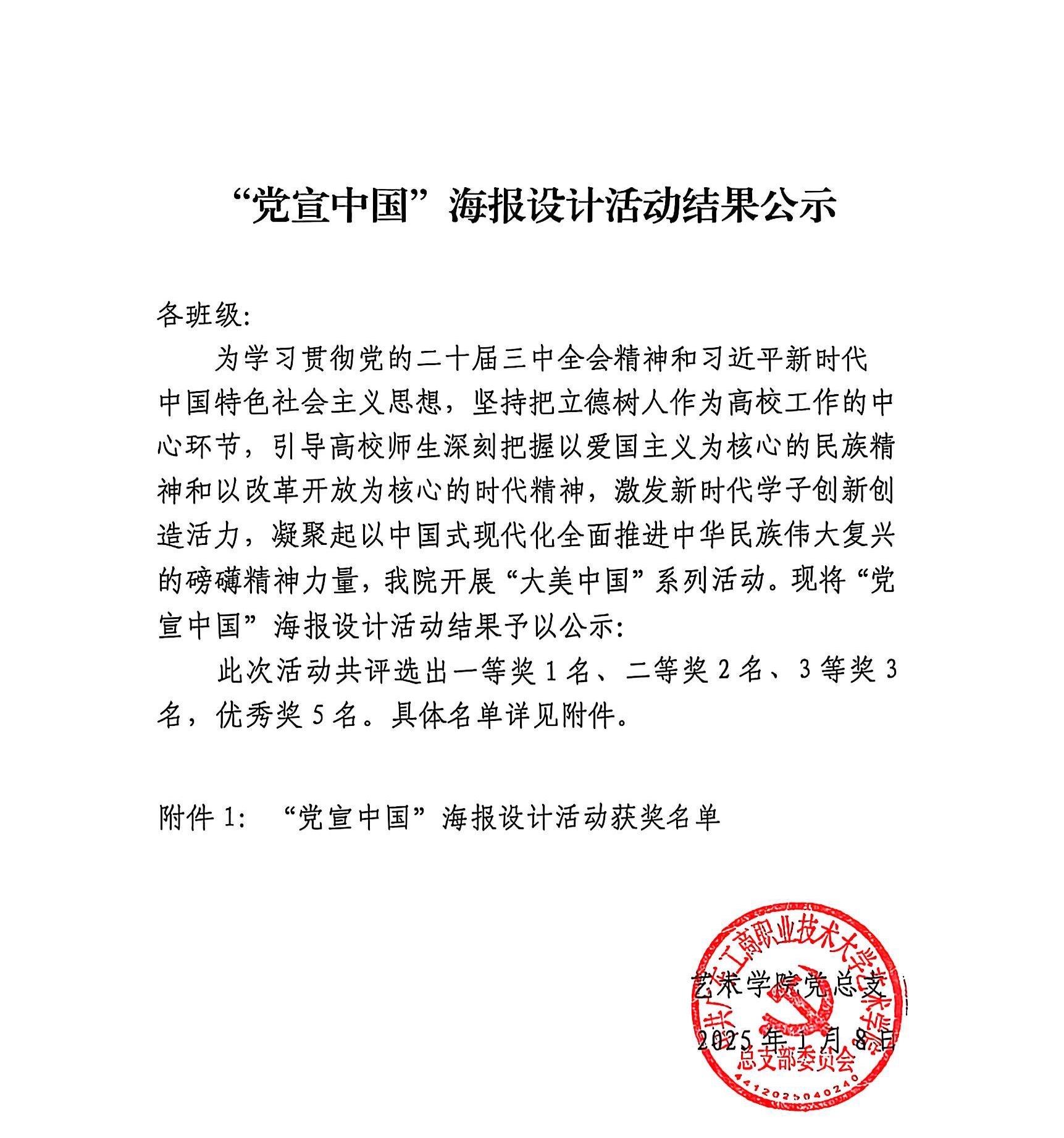 党宣中国.jpg